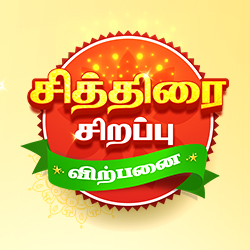 Picture for category Chithirai Special CCTV Offer